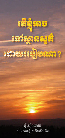 Traktat Esperanto, Wie komme ich in den Himmel?