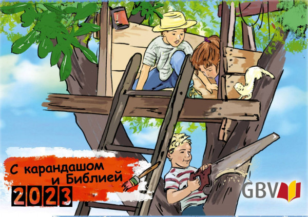 Mit Stift und Bibel 2023 Russisch, Kinderkalender