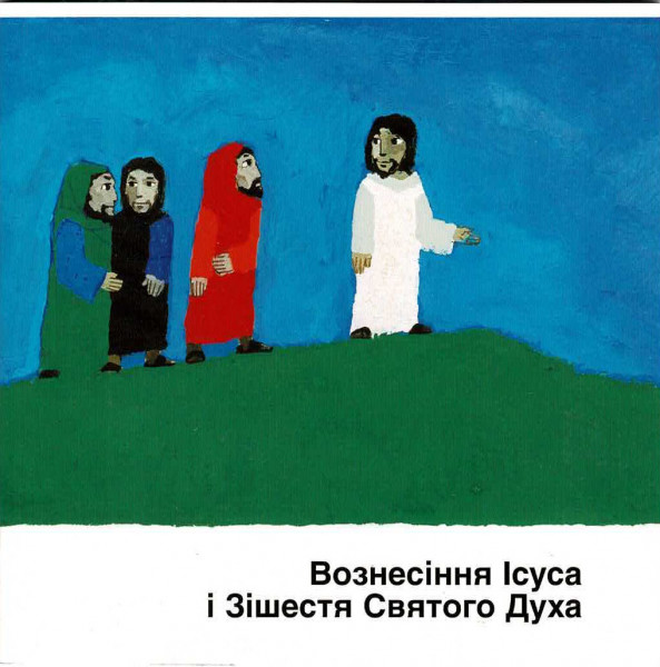 Kees de Kort, Jesus ist auferstanden, Kinderheft Ukrainisch