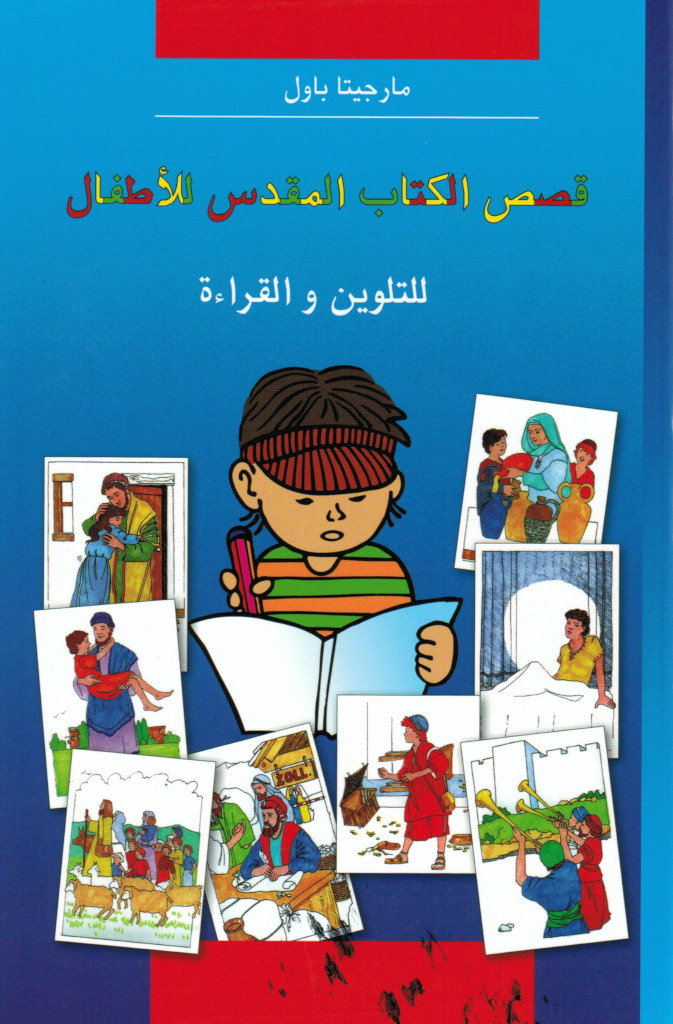arabische-Kindermalbibel