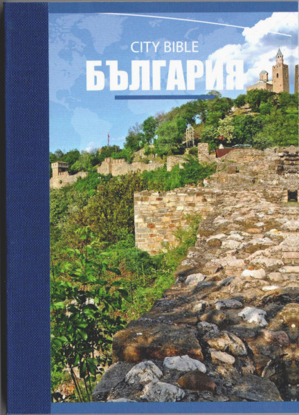 Neues Testament Bulgarisch