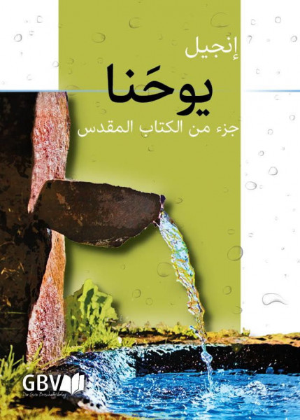 Evangelium nach Johannes Arabisch